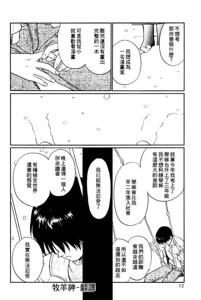 汉化版-[田中ユタカ] 気持ちいい発見_第1集