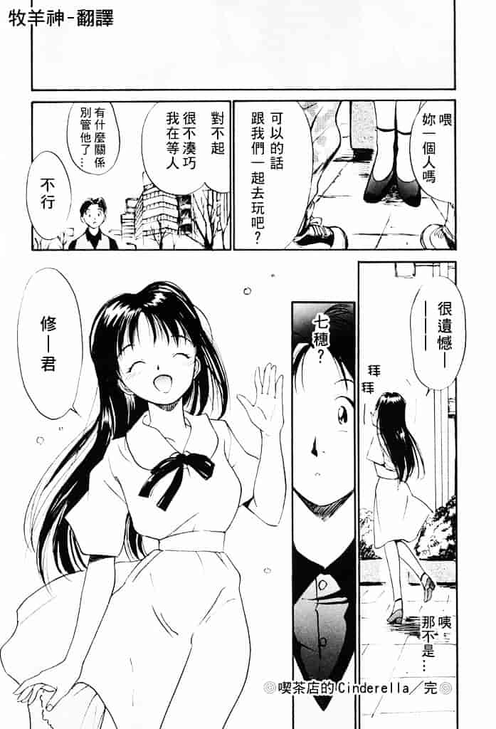 汉化版-[田中ユタカ] 気持ちいい発見_第5集