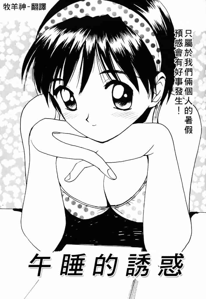 汉化版-[田中ユタカ] 気持ちいい発見_第5集