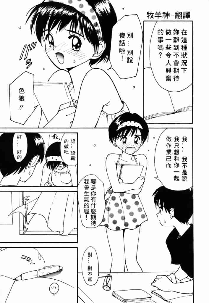 汉化版-[田中ユタカ] 気持ちいい発見_第5集