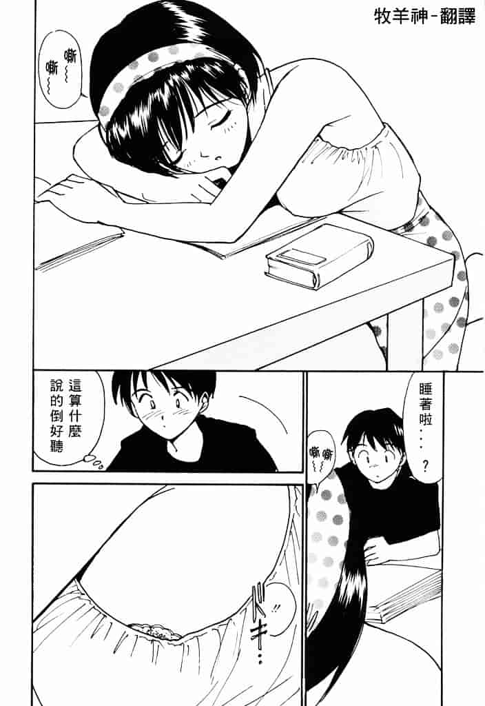 汉化版-[田中ユタカ] 気持ちいい発見_第5集