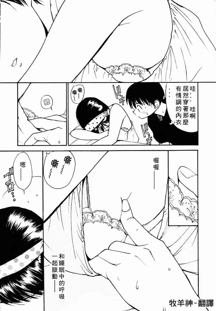 汉化版-[田中ユタカ] 気持ちいい発見_第5集