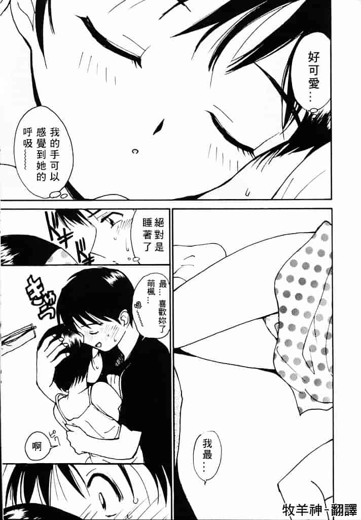 汉化版-[田中ユタカ] 気持ちいい発見_第5集
