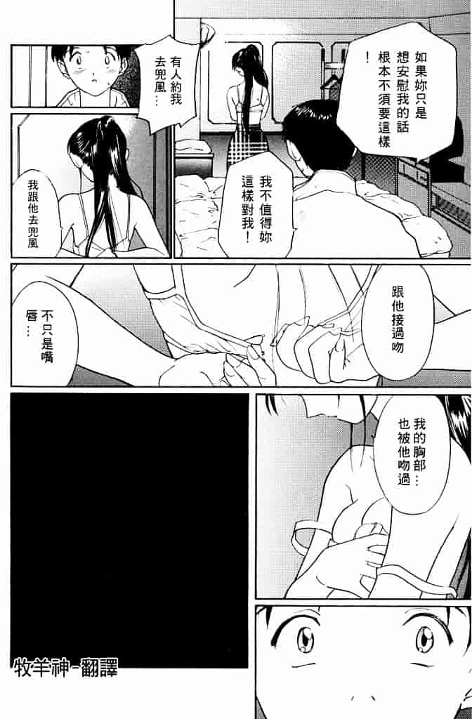 汉化版-[田中ユタカ] 気持ちいい発見_第1集