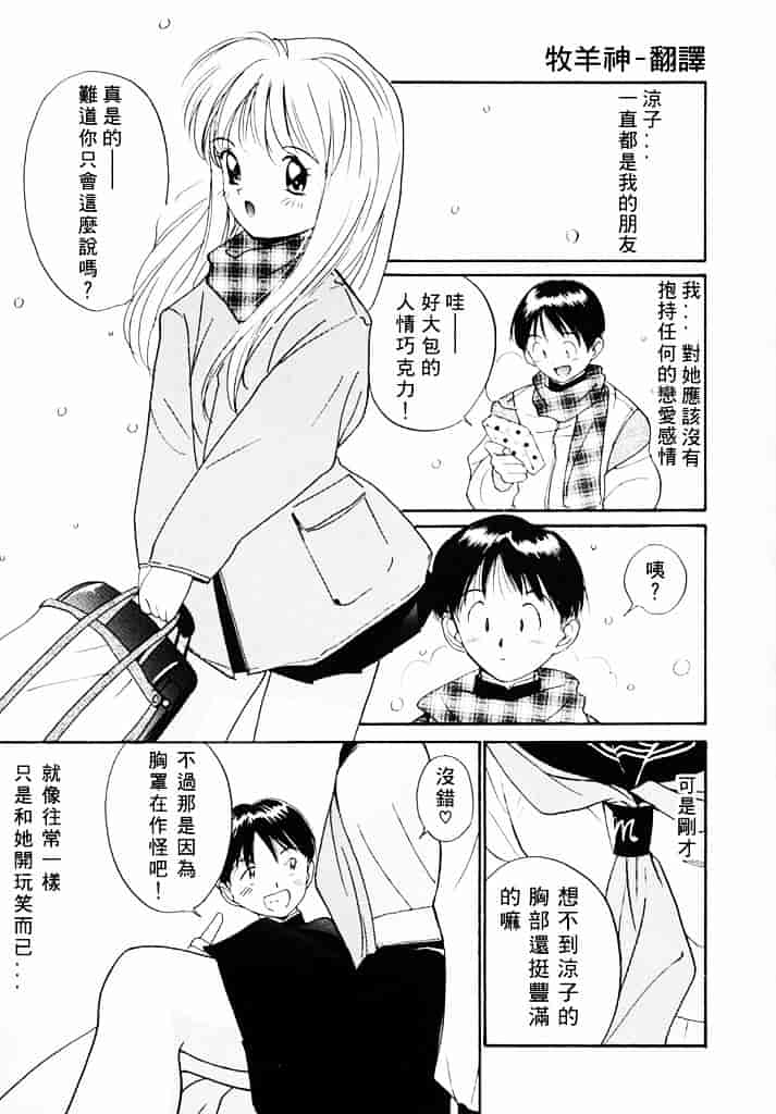 汉化版-[田中ユタカ] 気持ちいい発見_第6集