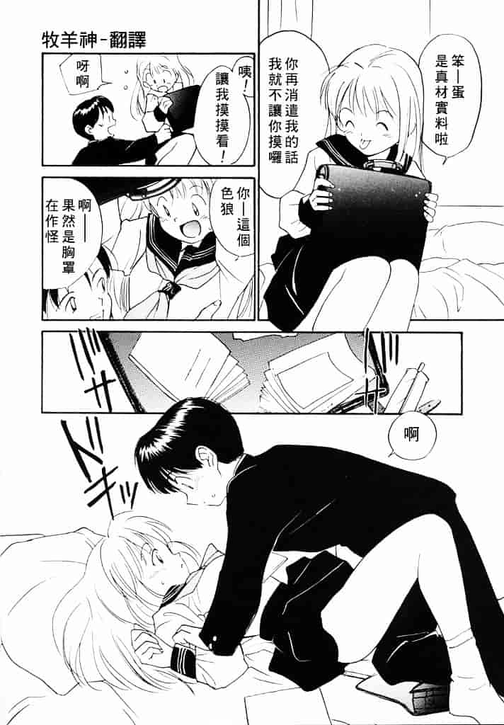 汉化版-[田中ユタカ] 気持ちいい発見_第6集