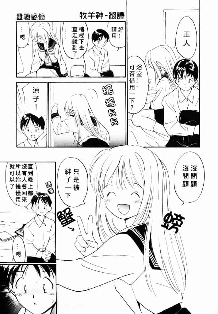 汉化版-[田中ユタカ] 気持ちいい発見_第6集