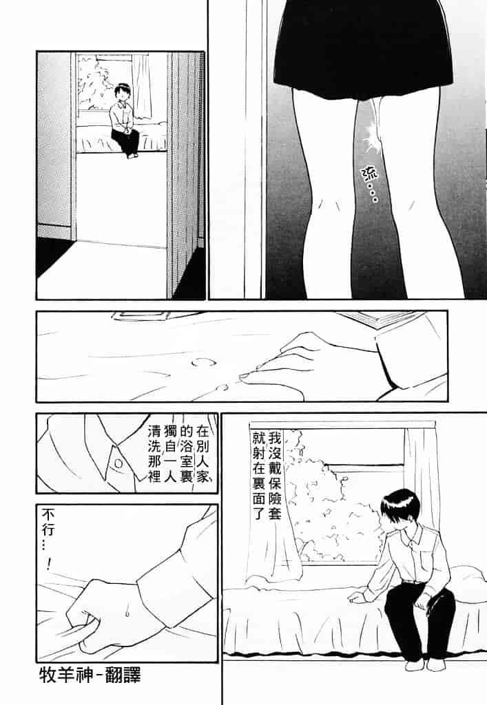 汉化版-[田中ユタカ] 気持ちいい発見_第6集