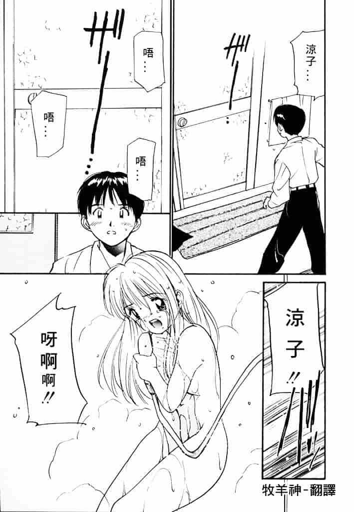 汉化版-[田中ユタカ] 気持ちいい発見_第6集