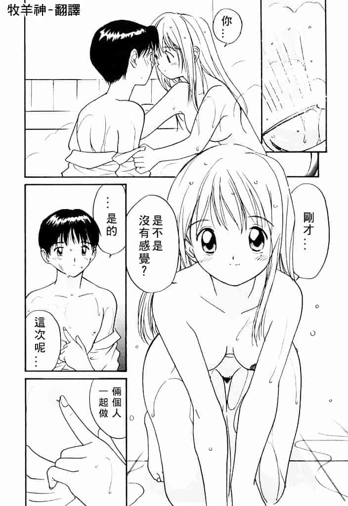 汉化版-[田中ユタカ] 気持ちいい発見_第6集