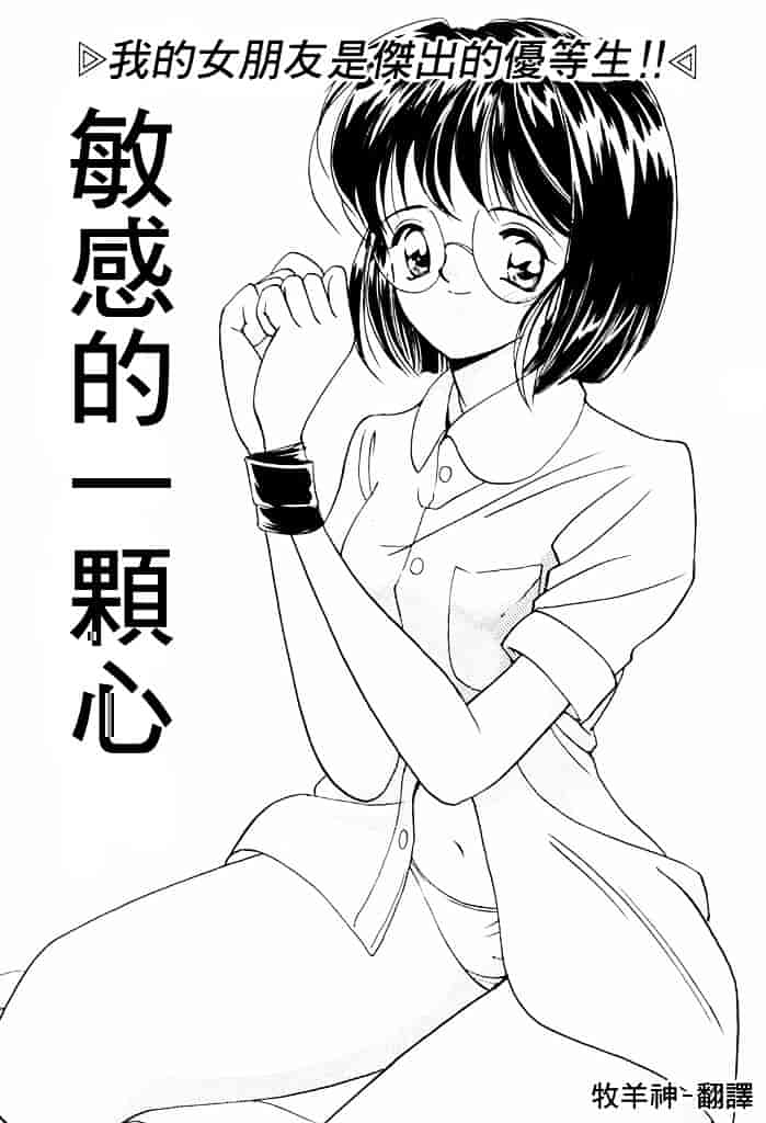 汉化版-[田中ユタカ] 気持ちいい発見_第6集