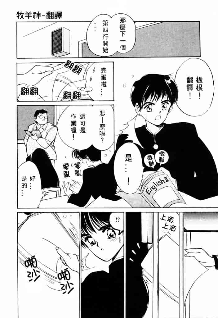 汉化版-[田中ユタカ] 気持ちいい発見_第6集