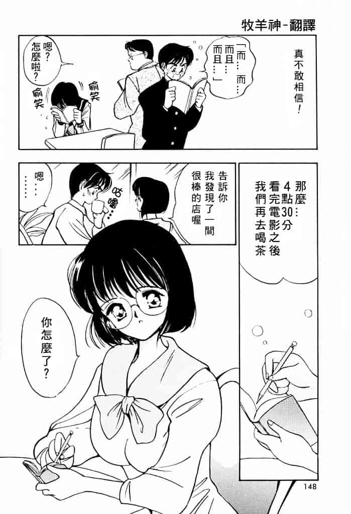 汉化版-[田中ユタカ] 気持ちいい発見_第6集