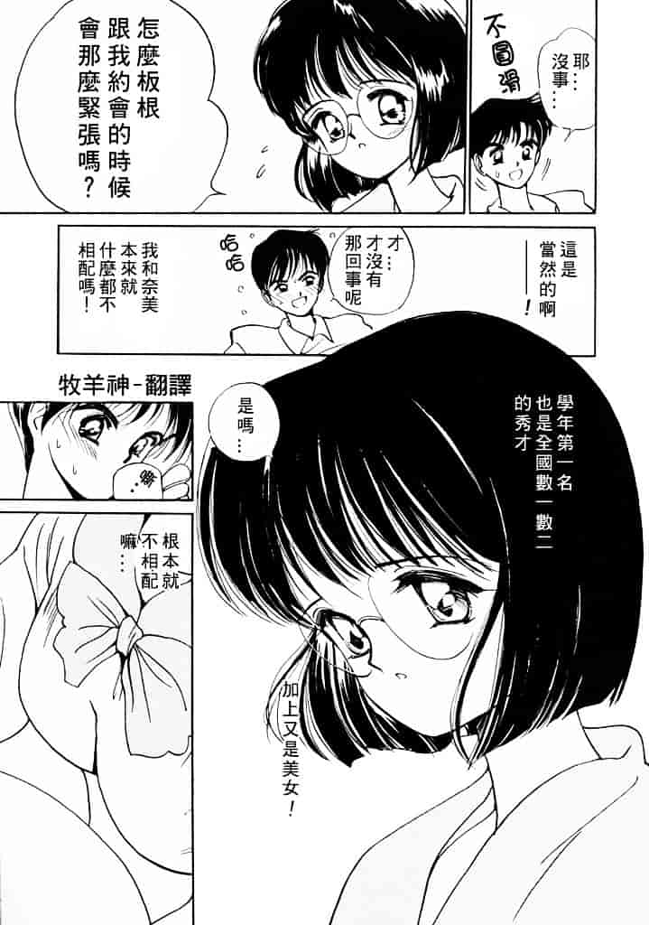 汉化版-[田中ユタカ] 気持ちいい発見_第6集