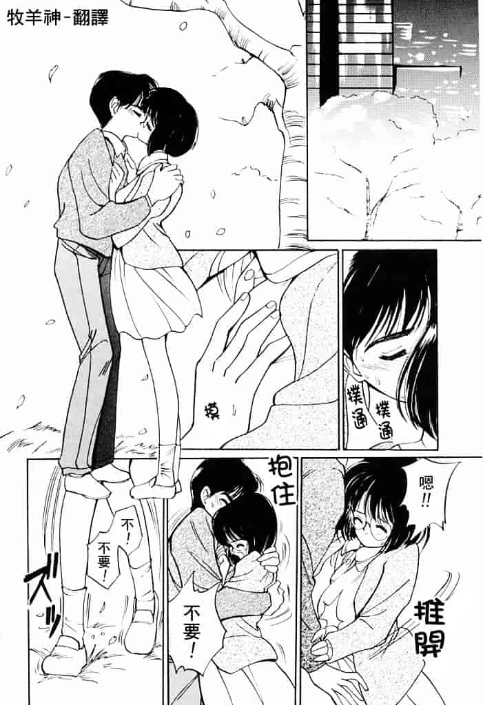 汉化版-[田中ユタカ] 気持ちいい発見_第6集