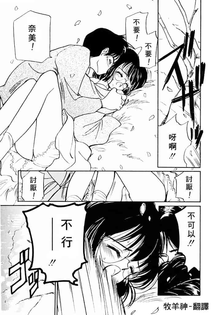 汉化版-[田中ユタカ] 気持ちいい発見_第6集