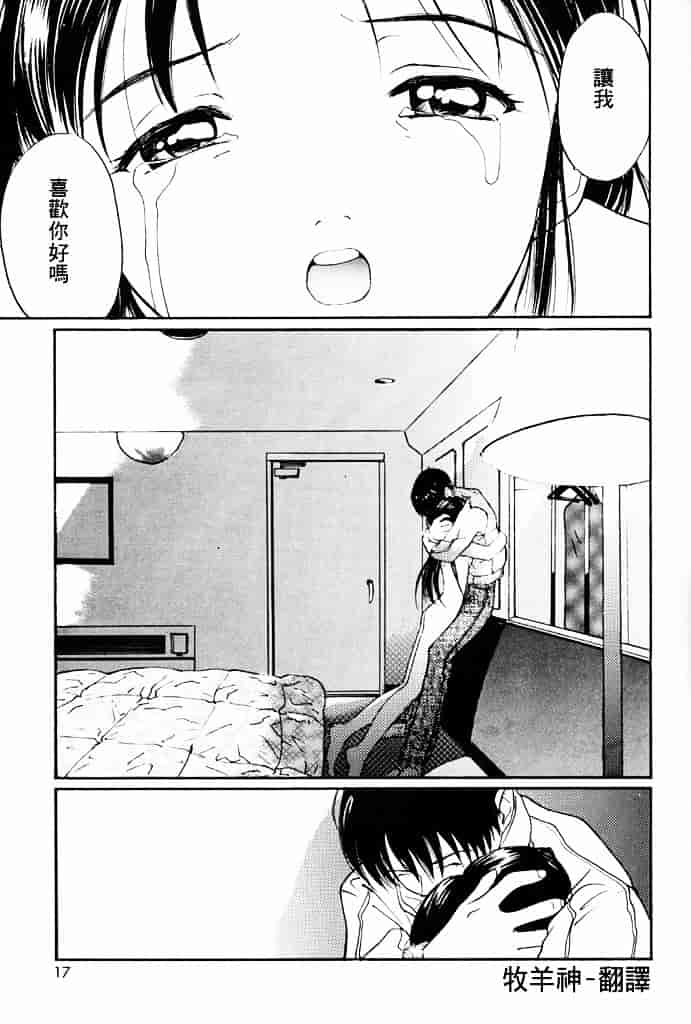 汉化版-[田中ユタカ] 気持ちいい発見_第1集