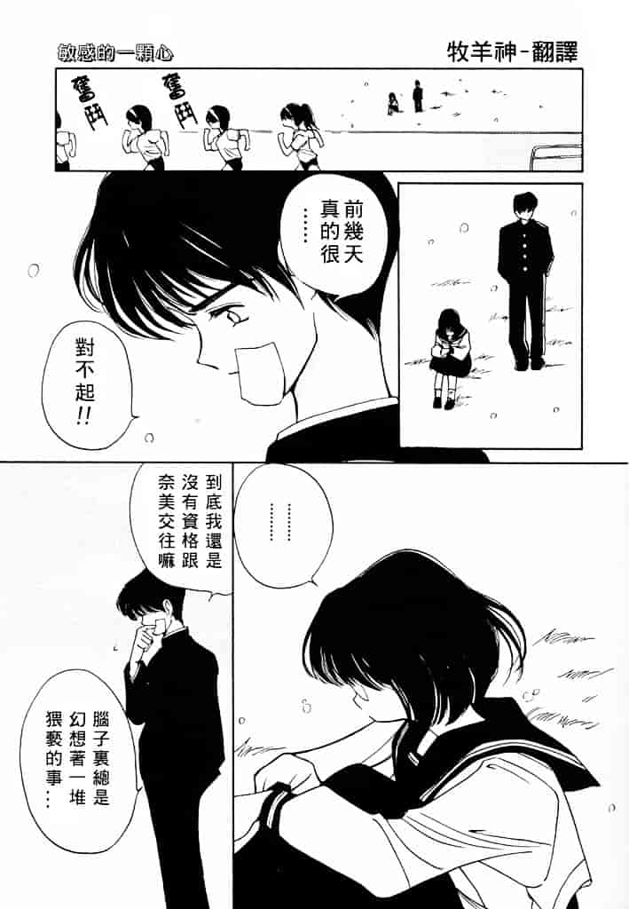 汉化版-[田中ユタカ] 気持ちいい発見_第7集