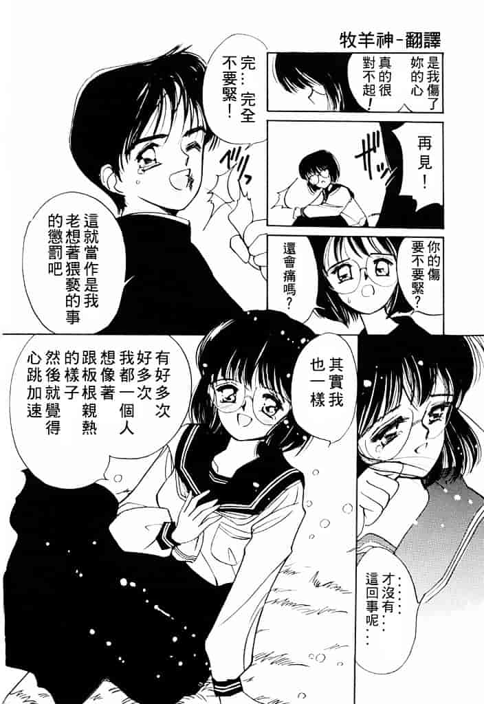 汉化版-[田中ユタカ] 気持ちいい発見_第7集
