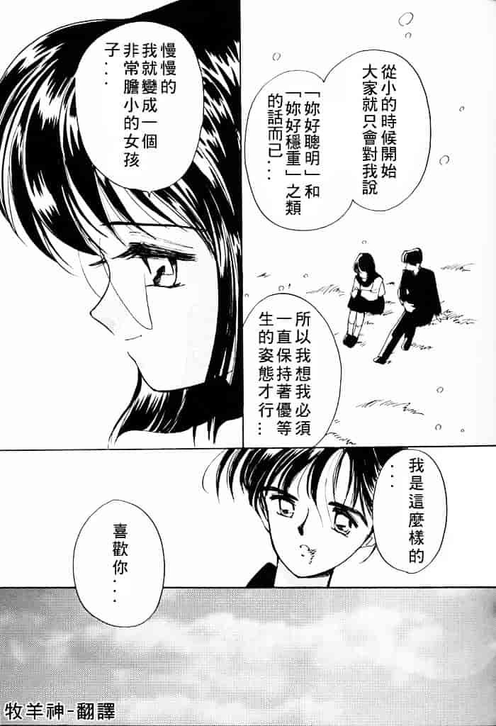 汉化版-[田中ユタカ] 気持ちいい発見_第7集
