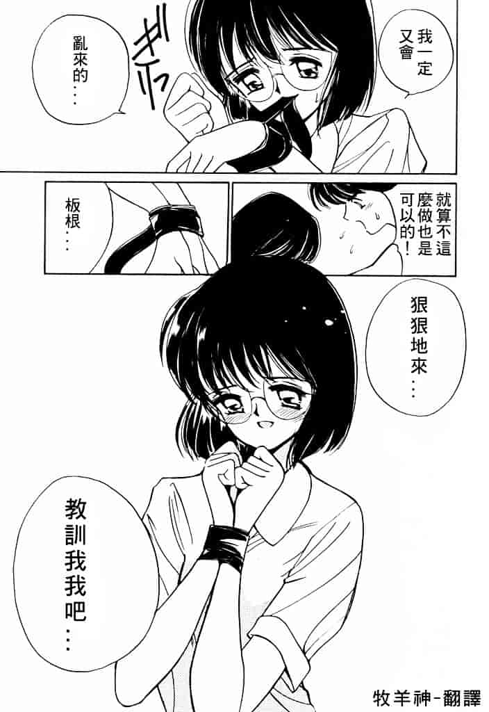 汉化版-[田中ユタカ] 気持ちいい発見_第7集