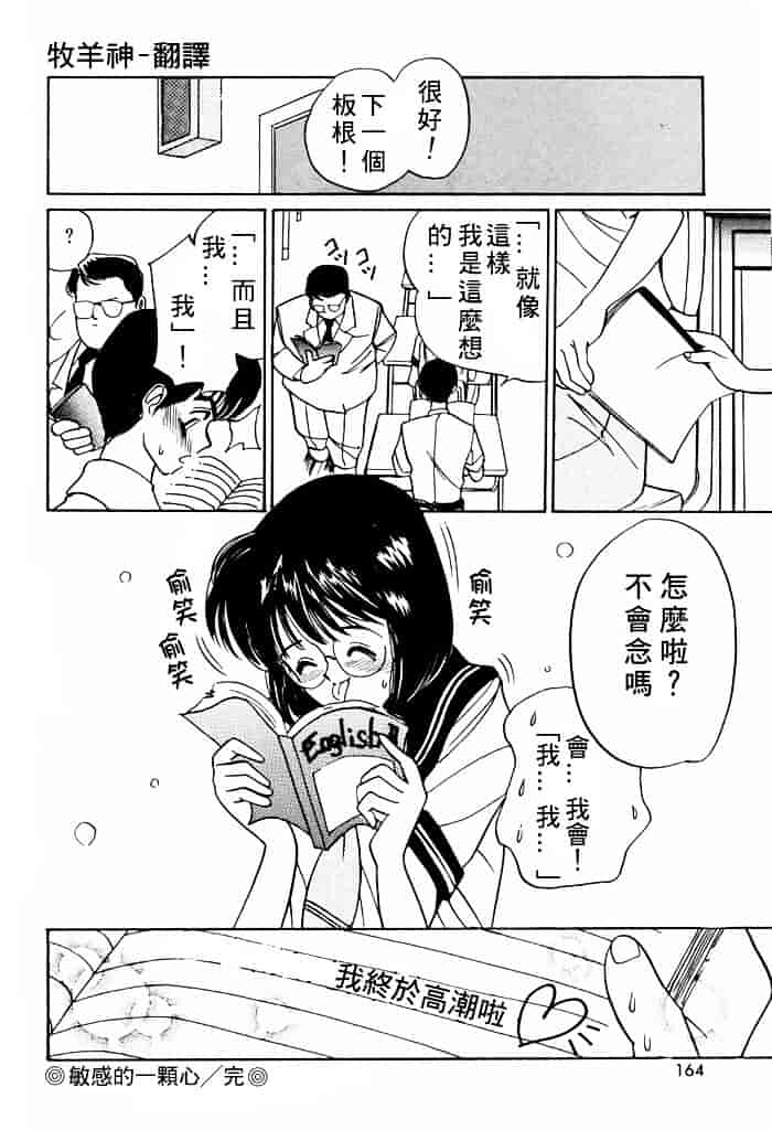 汉化版-[田中ユタカ] 気持ちいい発見_第7集