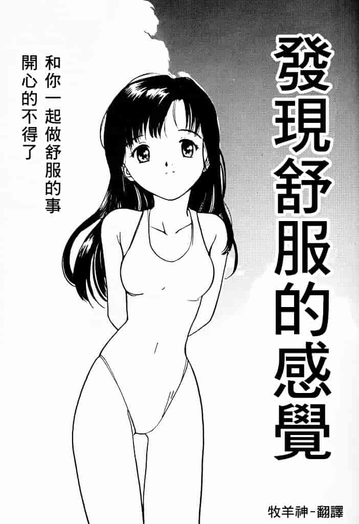 汉化版-[田中ユタカ] 気持ちいい発見_第7集