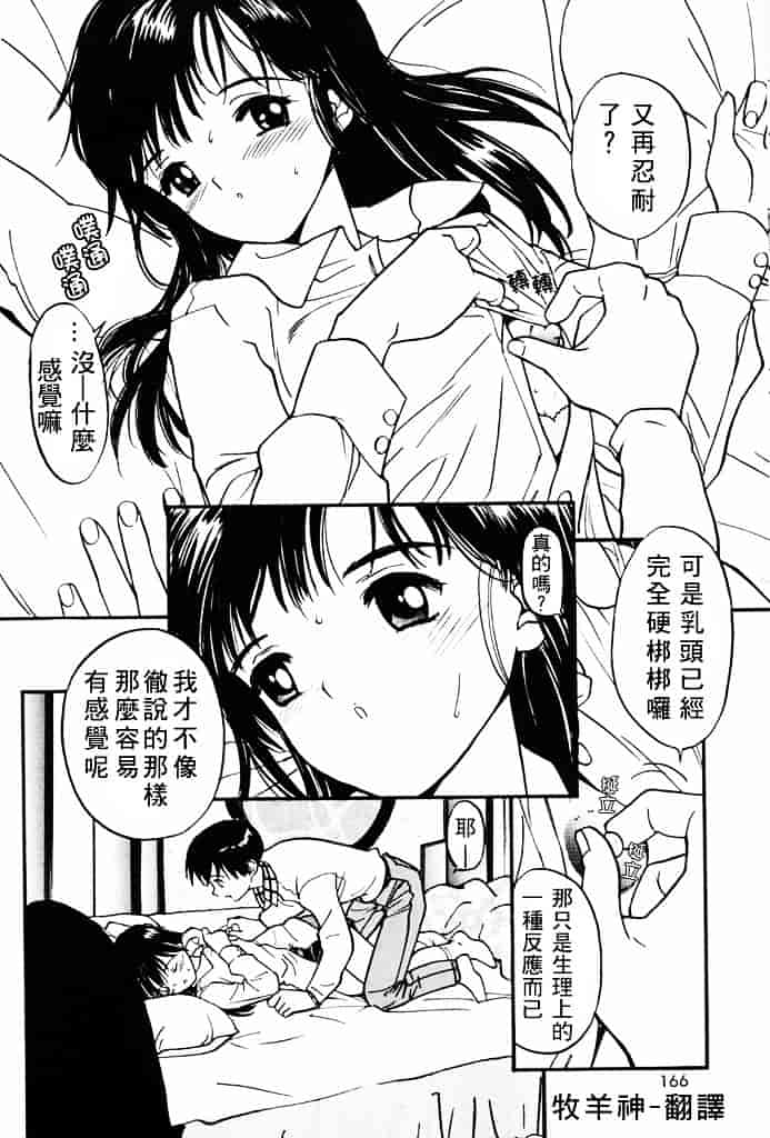 汉化版-[田中ユタカ] 気持ちいい発見_第7集