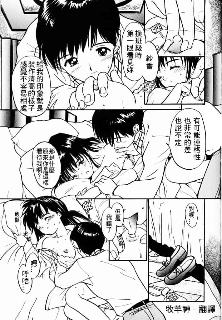 汉化版-[田中ユタカ] 気持ちいい発見_第7集