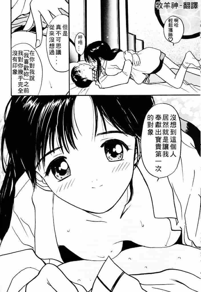 汉化版-[田中ユタカ] 気持ちいい発見_第7集