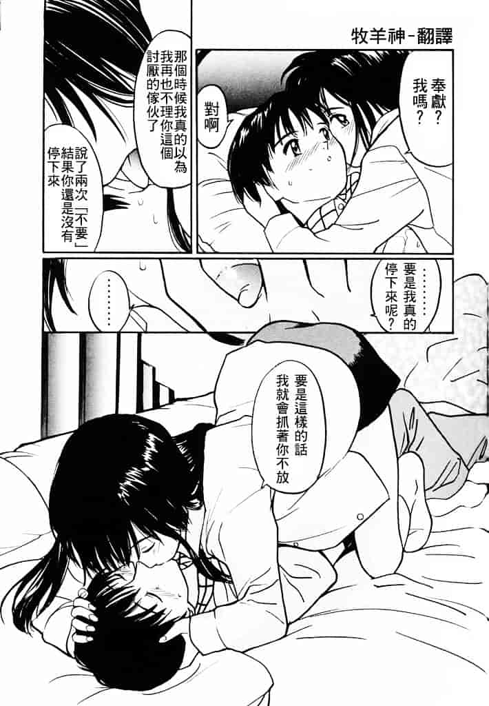 汉化版-[田中ユタカ] 気持ちいい発見_第7集