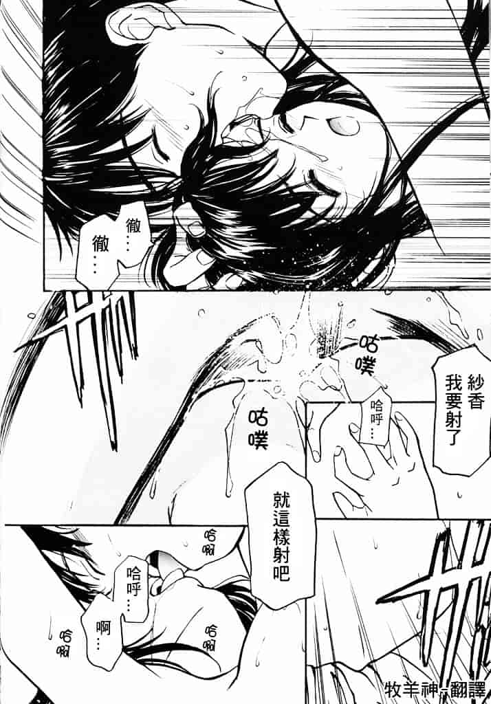 汉化版-[田中ユタカ] 気持ちいい発見_第8集