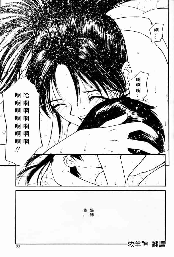 汉化版-[田中ユタカ] 気持ちいい発見_第1集