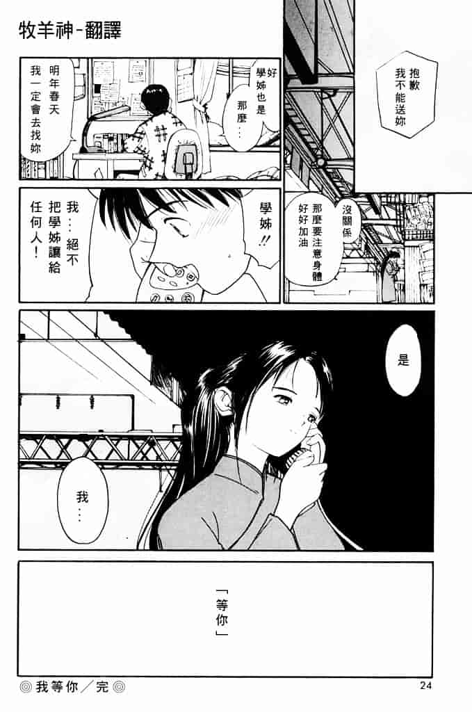 汉化版-[田中ユタカ] 気持ちいい発見_第1集