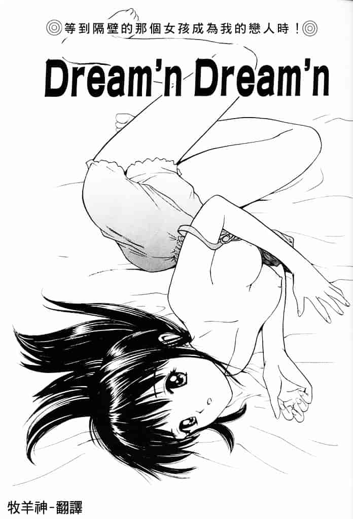 汉化版-[田中ユタカ] 気持ちいい発見_第1集