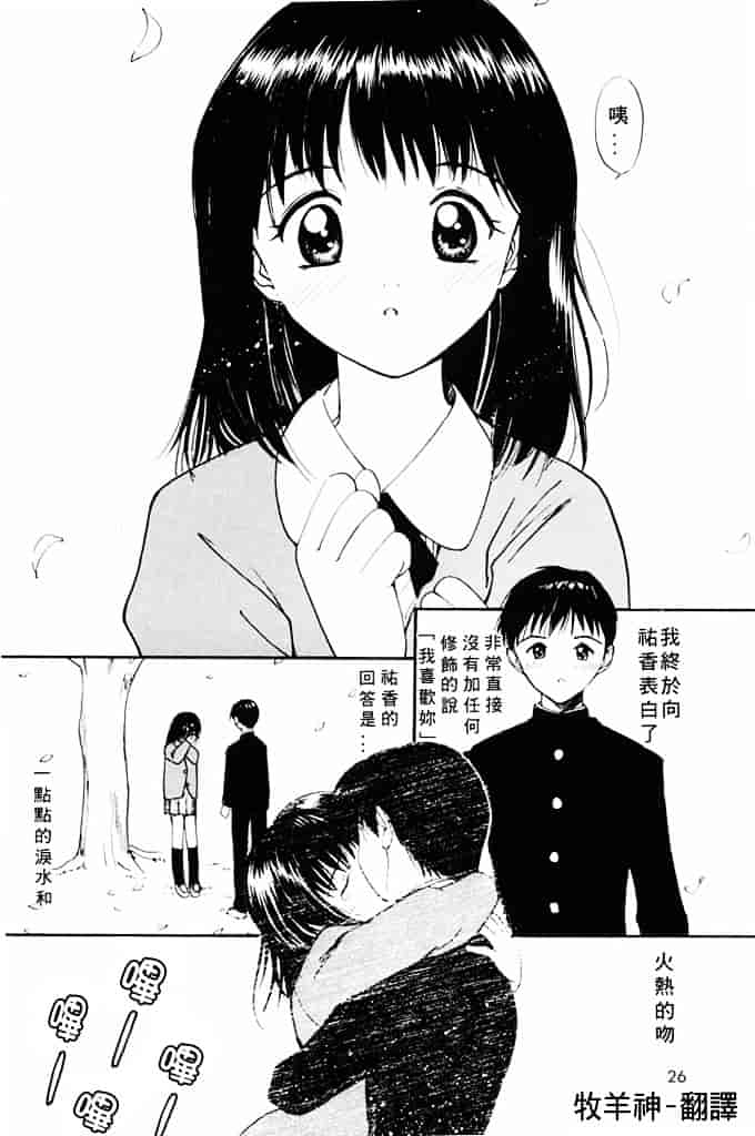 汉化版-[田中ユタカ] 気持ちいい発見_第1集