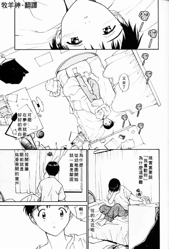 汉化版-[田中ユタカ] 気持ちいい発見_第1集
