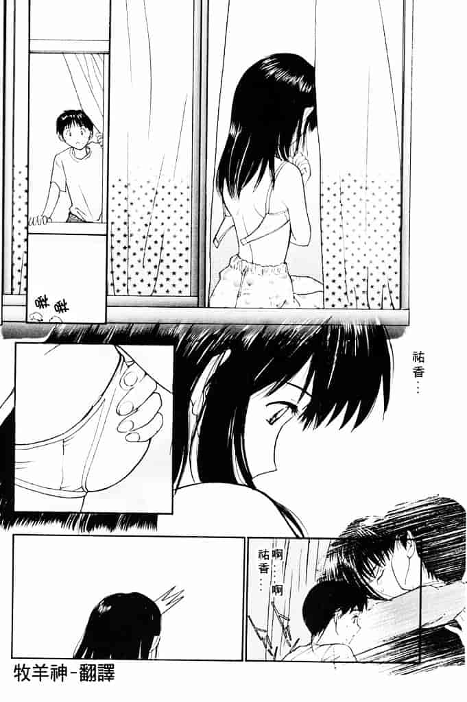 汉化版-[田中ユタカ] 気持ちいい発見_第2集