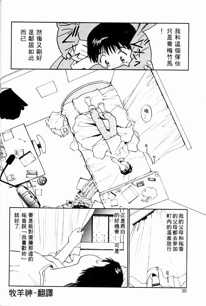 汉化版-[田中ユタカ] 気持ちいい発見_第2集