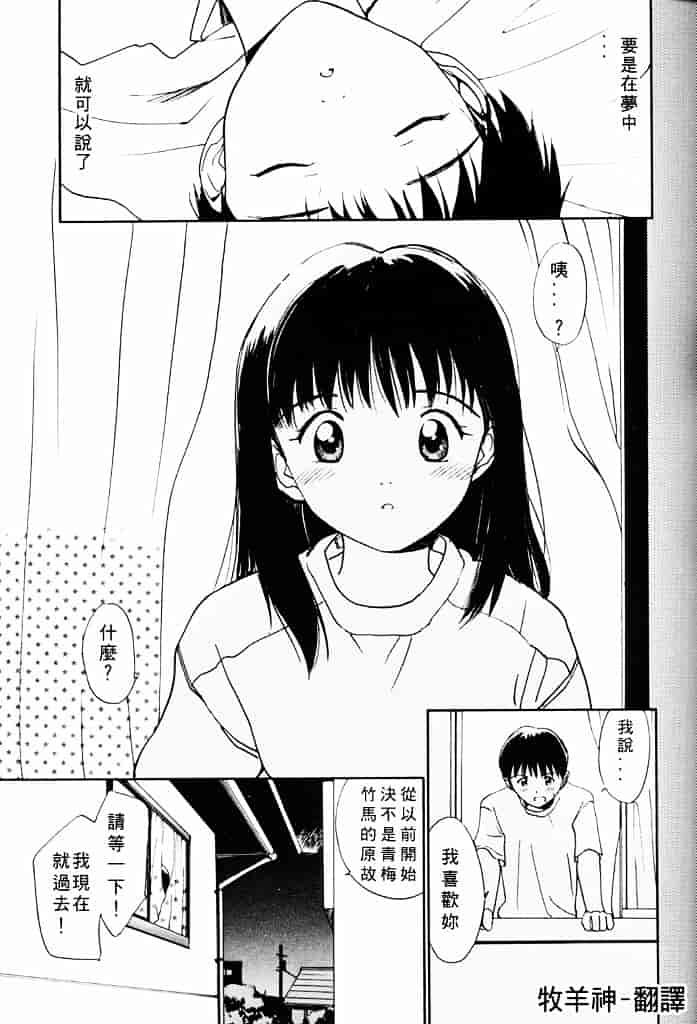 汉化版-[田中ユタカ] 気持ちいい発見_第2集