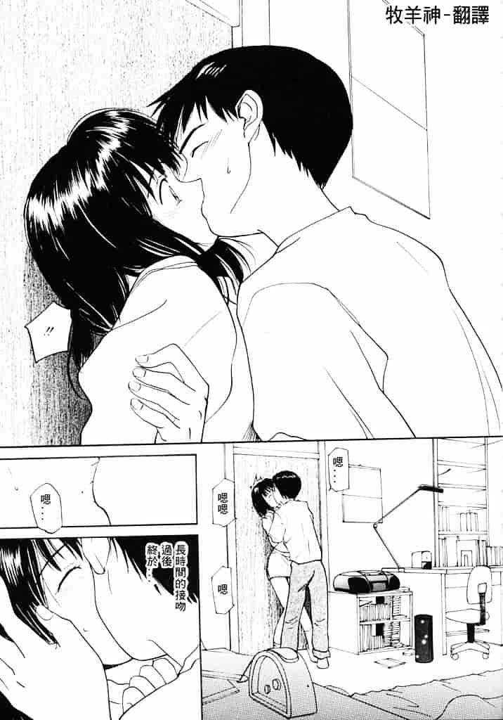 汉化版-[田中ユタカ] 気持ちいい発見_第2集