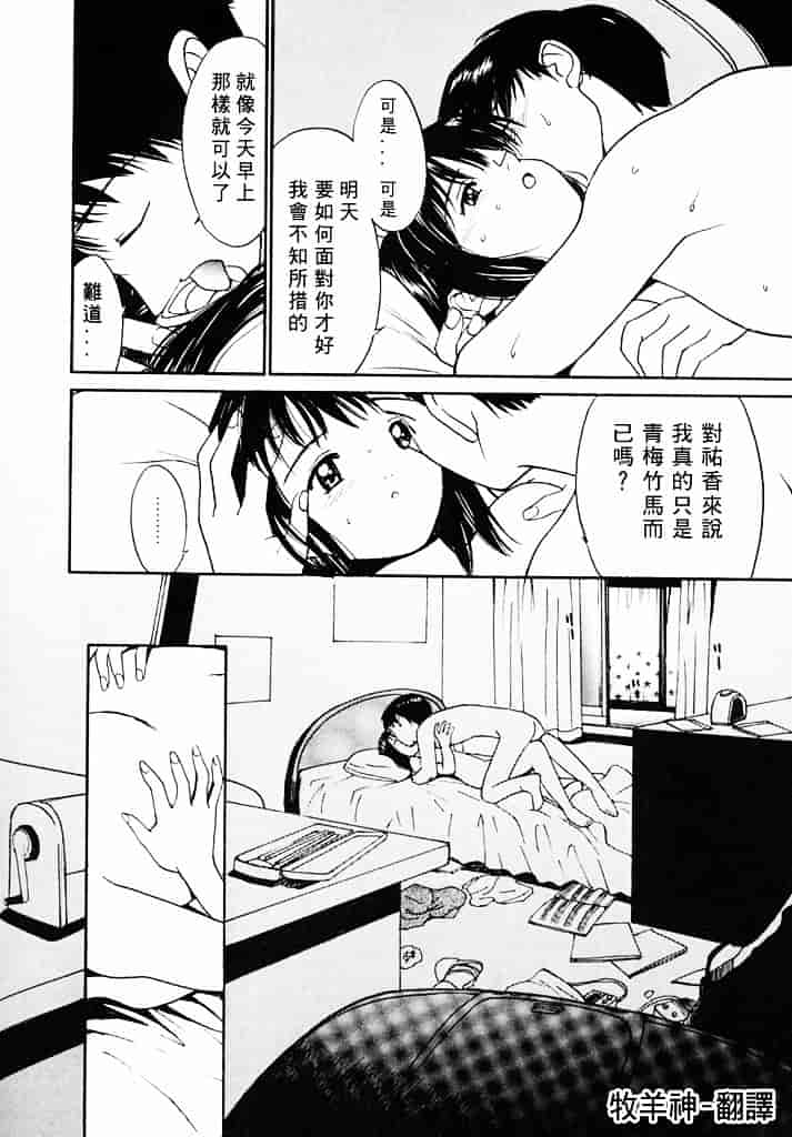汉化版-[田中ユタカ] 気持ちいい発見_第2集