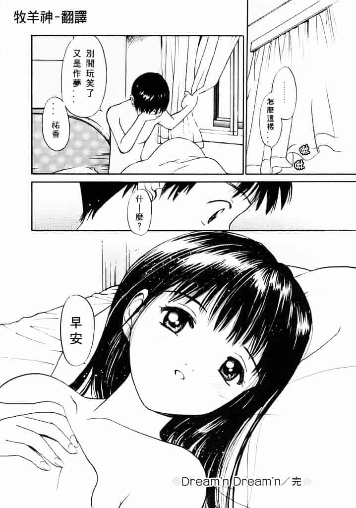 汉化版-[田中ユタカ] 気持ちいい発見_第2集