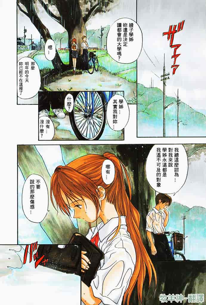 汉化版-[田中ユタカ] 気持ちいい発見_第1集
