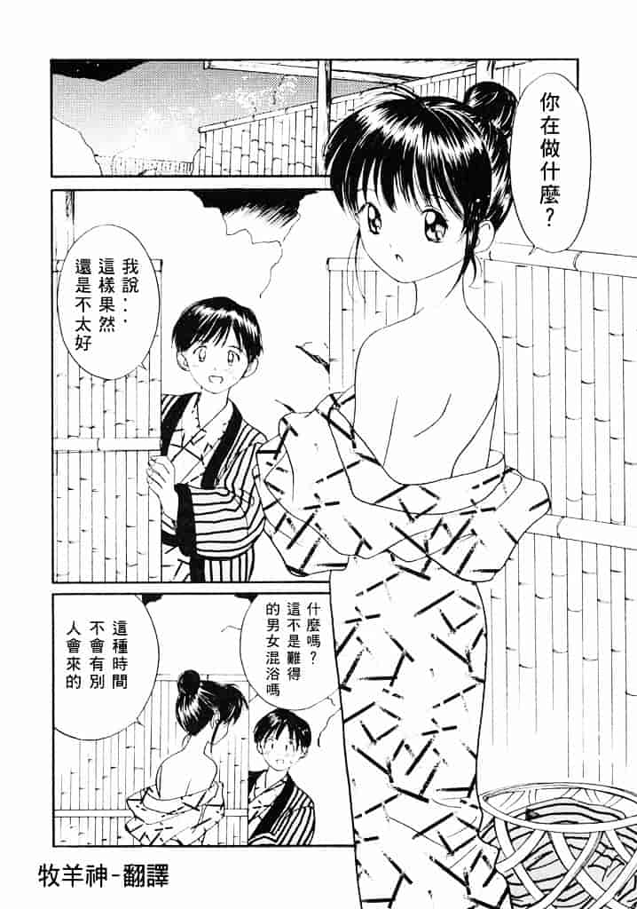 汉化版-[田中ユタカ] 気持ちいい発見_第2集