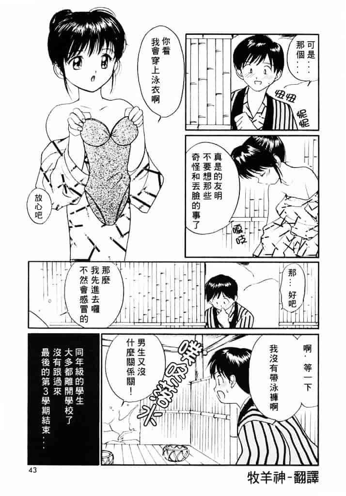汉化版-[田中ユタカ] 気持ちいい発見_第2集