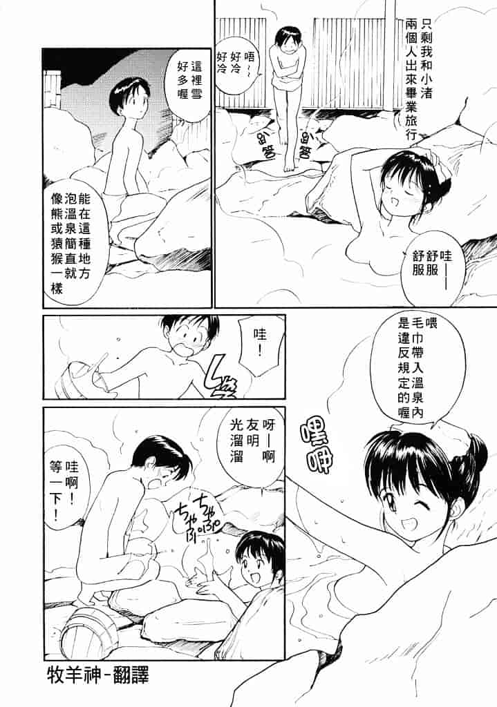 汉化版-[田中ユタカ] 気持ちいい発見_第2集