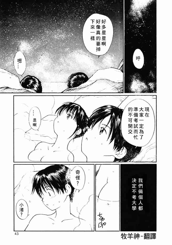 汉化版-[田中ユタカ] 気持ちいい発見_第2集