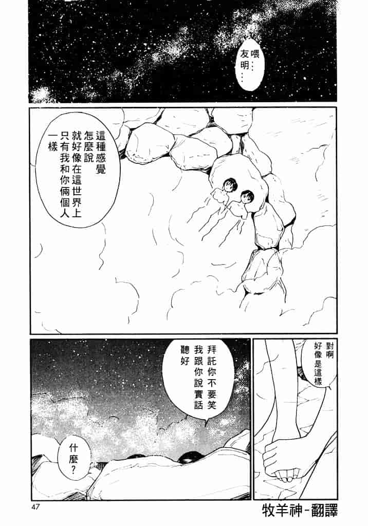 汉化版-[田中ユタカ] 気持ちいい発見_第2集