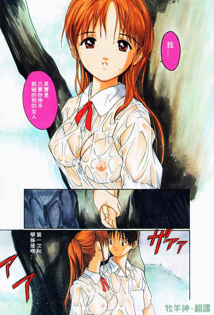 汉化版-[田中ユタカ] 気持ちいい発見_第1集